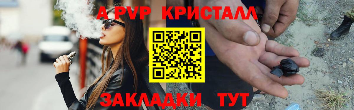 Свободный  APVP крисы CK  Alfa_PVP кристаллы  Вход с VPN 