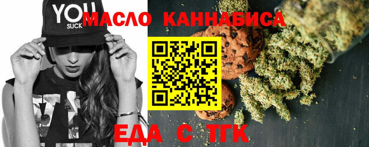 Canna-Cookies марихуана  Вход с VPN  Свободный 