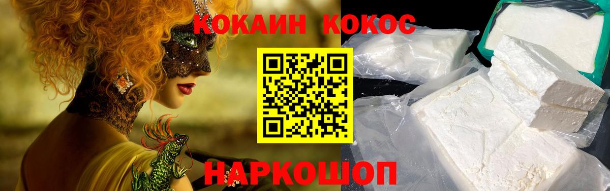 Свободный  COCAIN Fish Scale  Вход с VPN  COCAIN Эквадор 