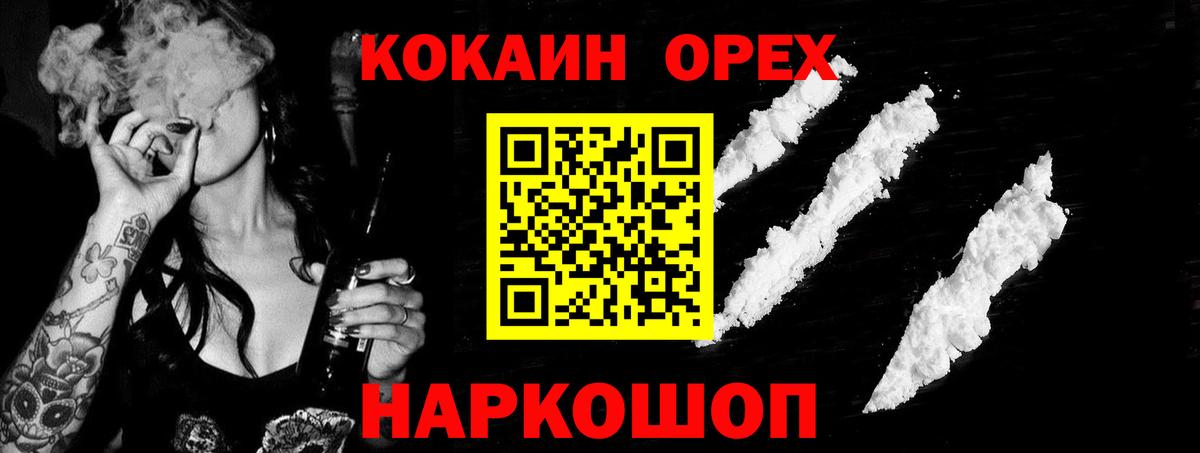 Cocaine Колумбийский Свободный