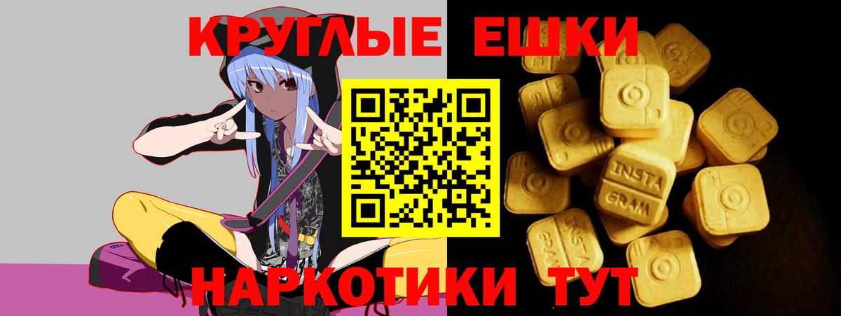 Свободный  Ecstasy  нарко площадка клад  Экстази диски  Вход с VPN 