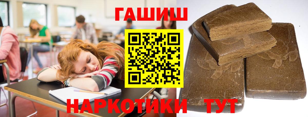 Свободный  ГАШИШ 40% ТГК  Гашиш Cannabis  Вход с VPN 