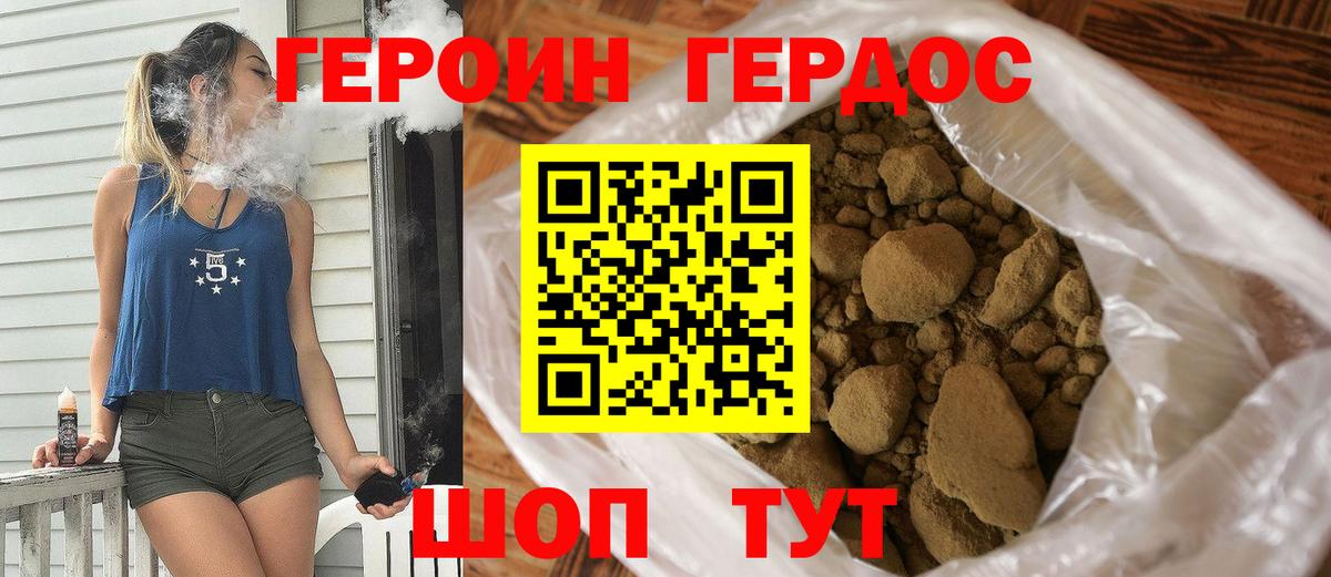 ГЕРОИН афганец  Вход с VPN  Свободный 