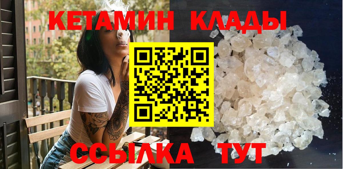 Кетамин ketamine  Вход с VPN  Свободный  Кетамин ketamine 