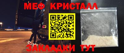мяу мяу кристалл Нарткала
