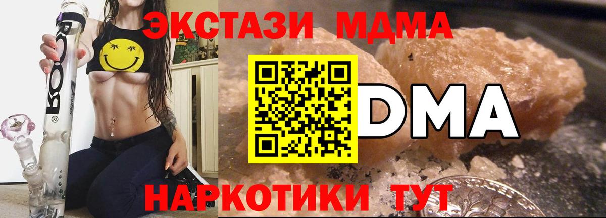 МДМА Molly Свободный