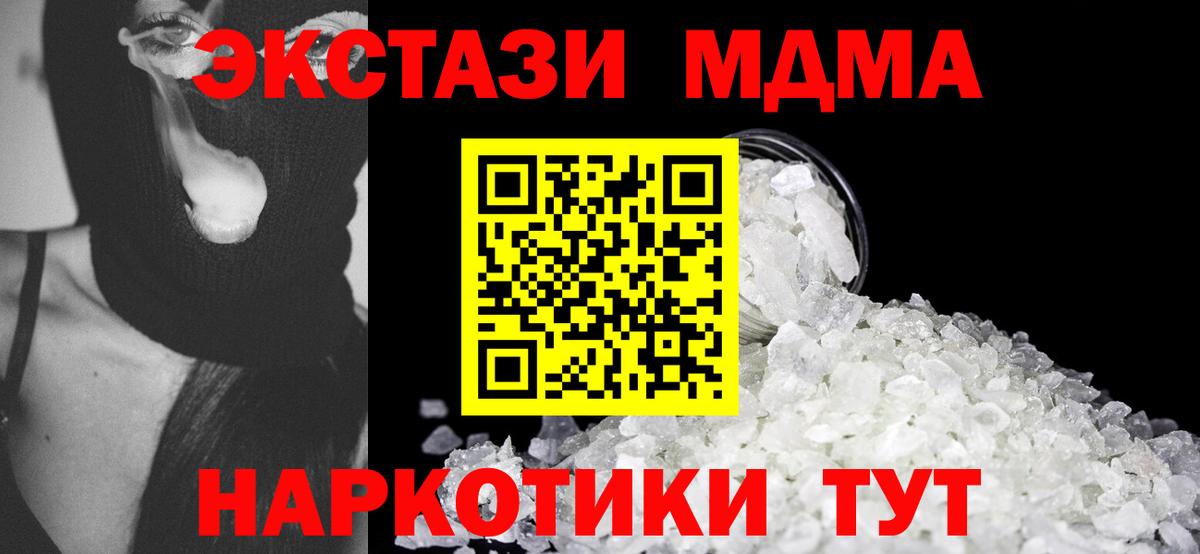 МДМА кристаллы  MDMA  Вход с VPN  Свободный  MDMA Molly 