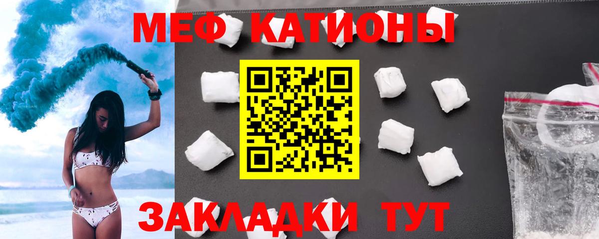 МЕФ mephedrone  Вход с VPN  Свободный 