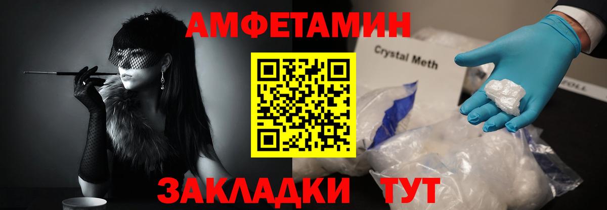 МЕТАМФЕТАМИН Methamphetamine  Вход с VPN  Свободный 