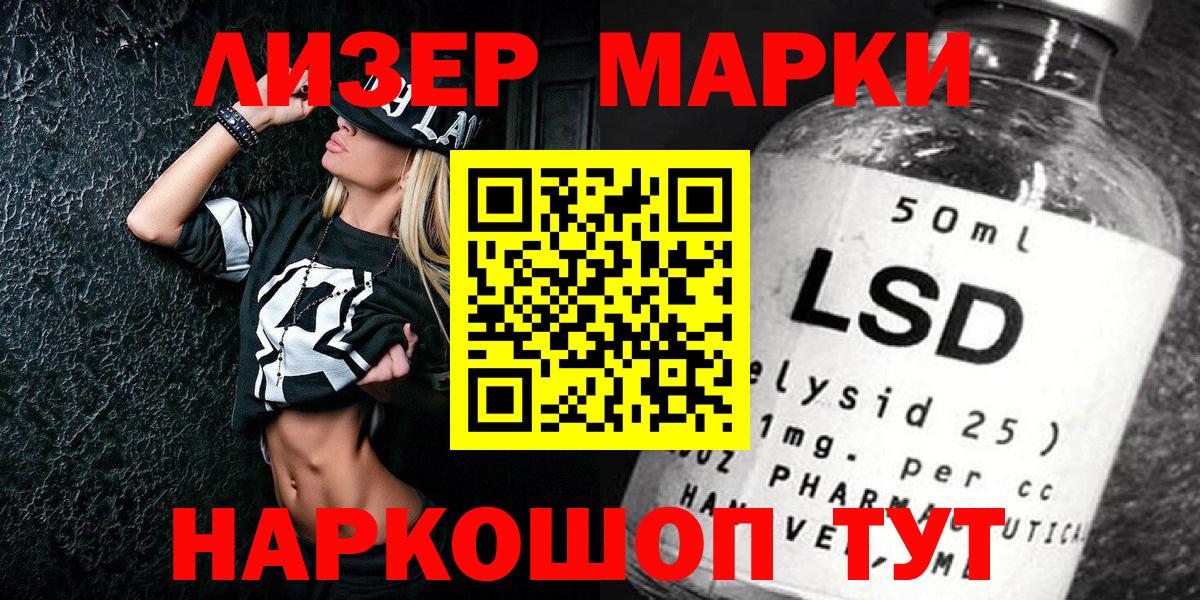 Марки NBOMe 1500мкг Свободный