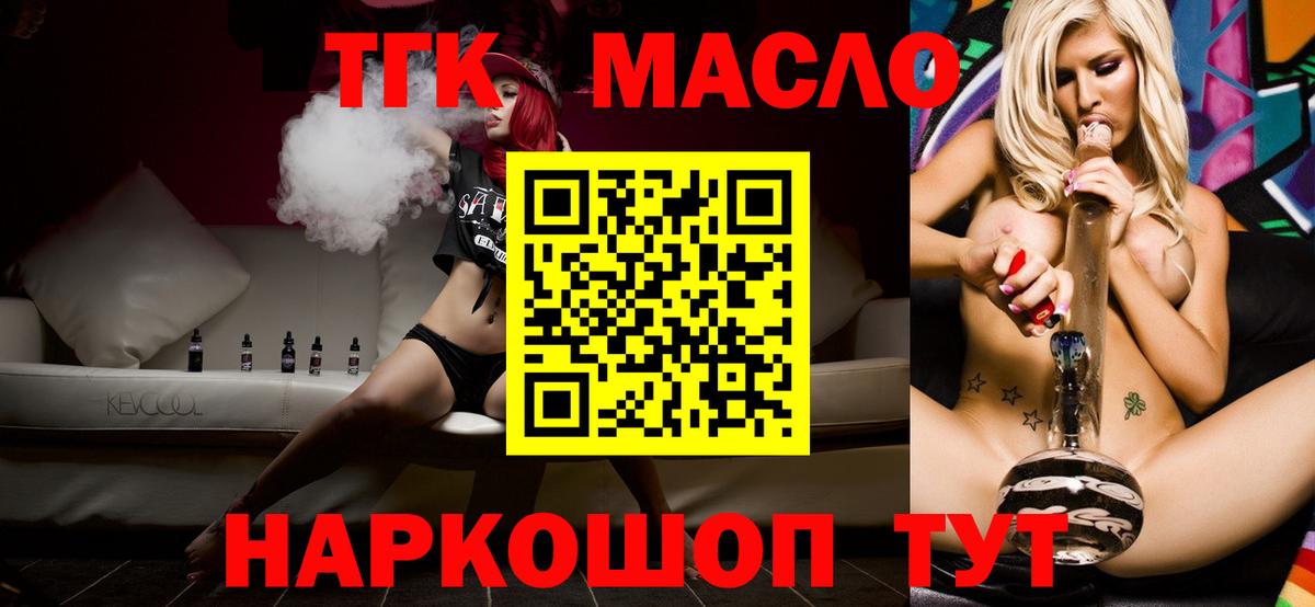 Свободный  купить наркотики сайты  Вход с VPN  ТГК вейп с тгк 